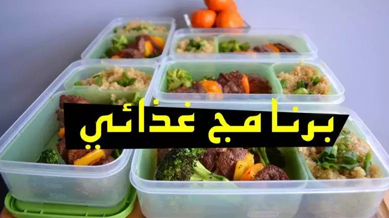 برنامج غدائي للتضخيم يتكون من 5 وجبات