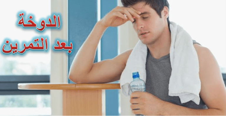 Causes of dizziness after exercise and how to treat it