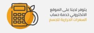 Maroc Gym - Calcul Diet