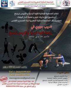 الدورات التكوينية
